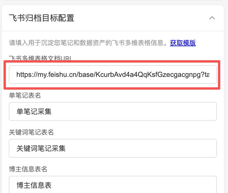 确认插件配置的链接和当前查看的文档一致