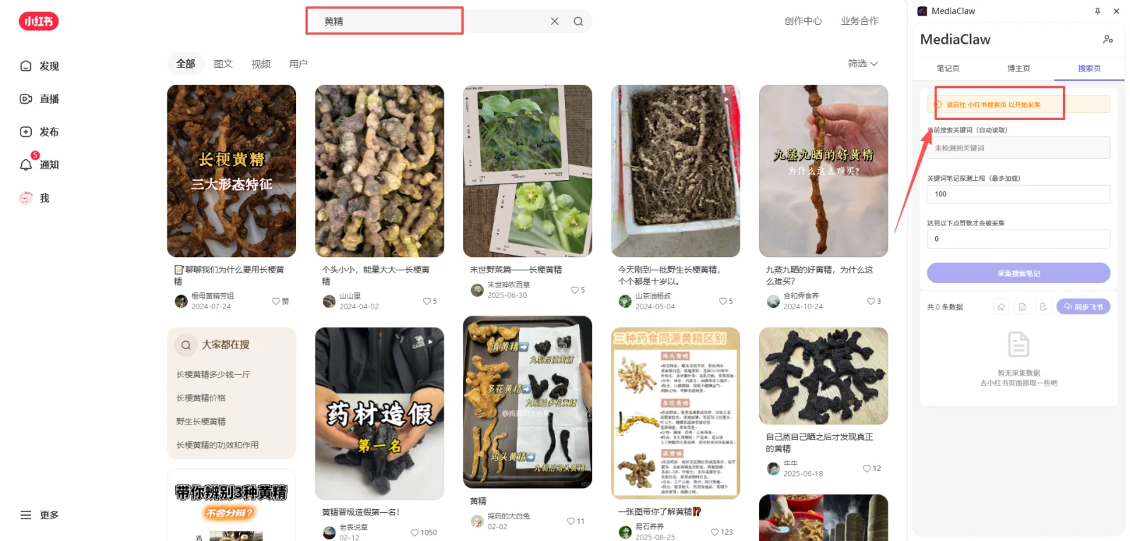 页面匹配不对时先确认当前平台页面