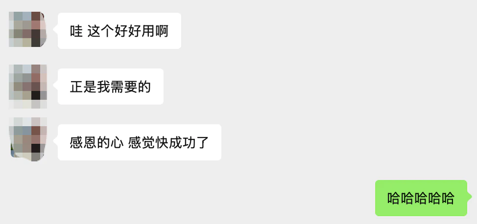 很好用，正是我需要的