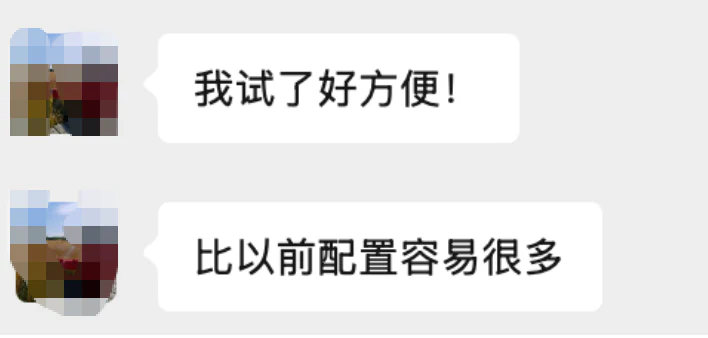 使用方便，比以前配置容易很多