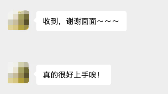 真的很好上手