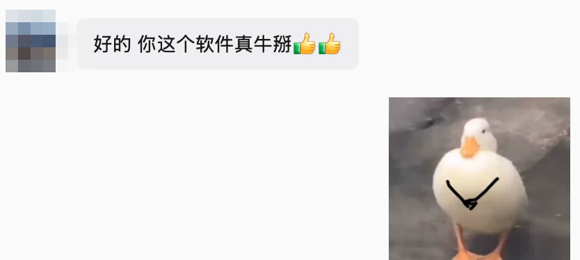 这个软件真牛