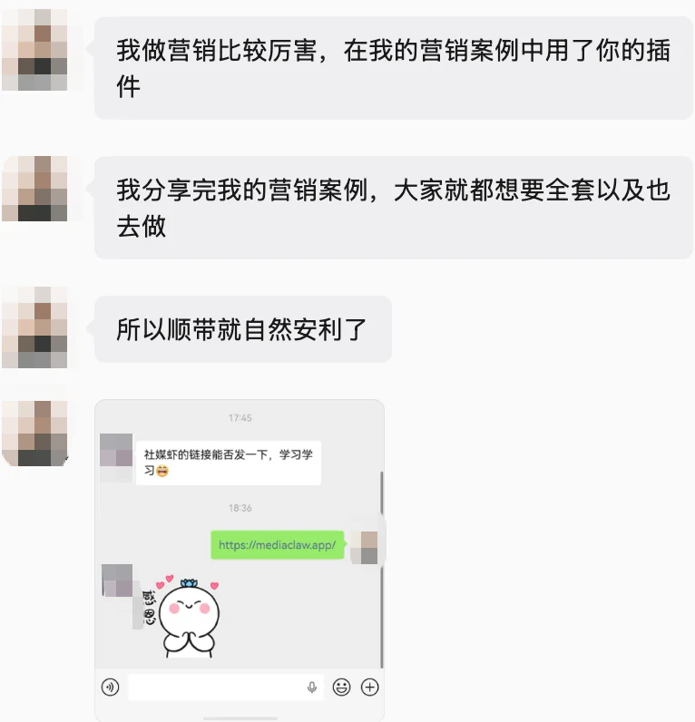 分享营销案例后自然带来传播