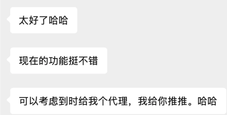 希望获得代理资格并主动推荐