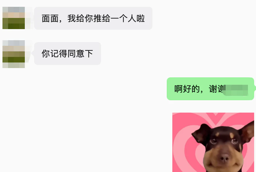 主动介绍朋友使用