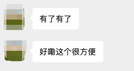 已经成功使用，这个功能很方便