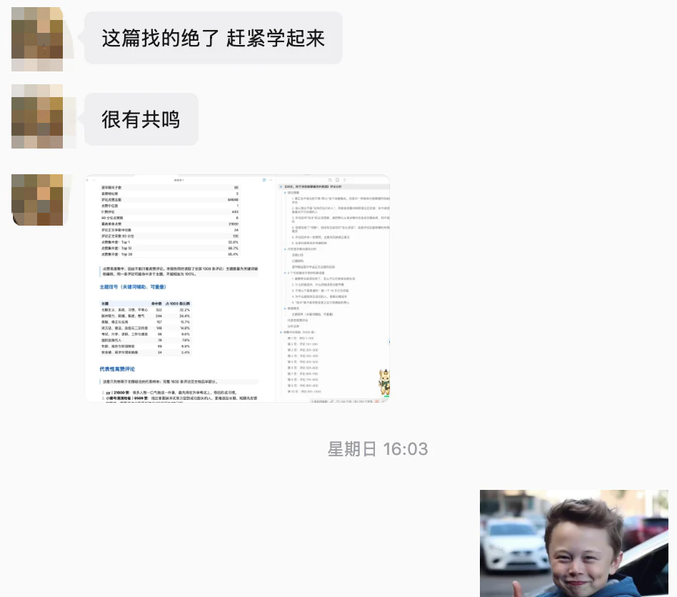 内容分析结果很好，马上开始学习