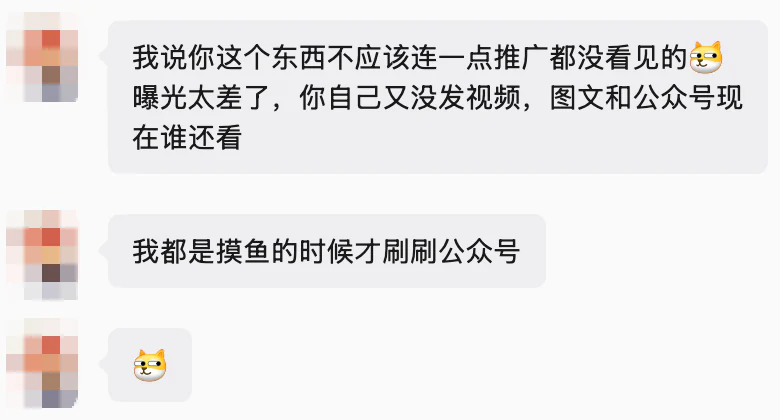 用户讨论产品推广和内容渠道