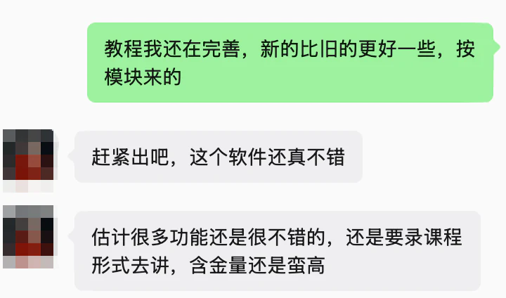 功能不错，希望继续完善模块教程
