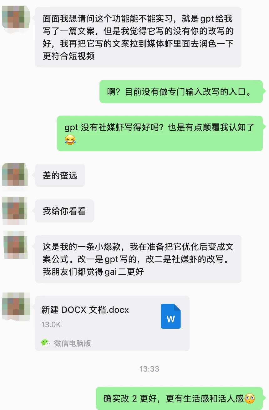 改写后更有生活感和活人感
