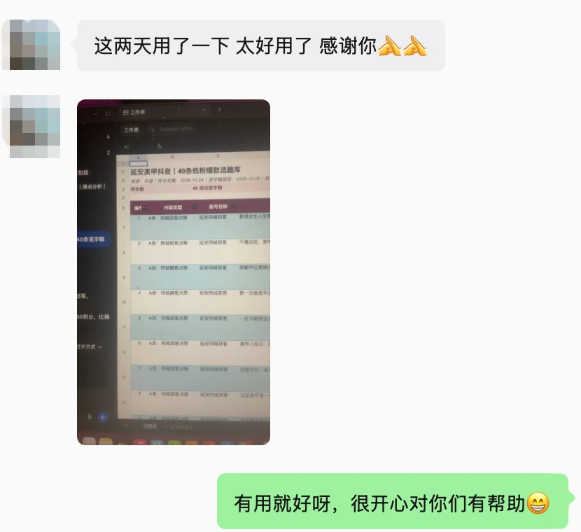 用了两天觉得太好用，已整理出 40 条低粉爆款选题库